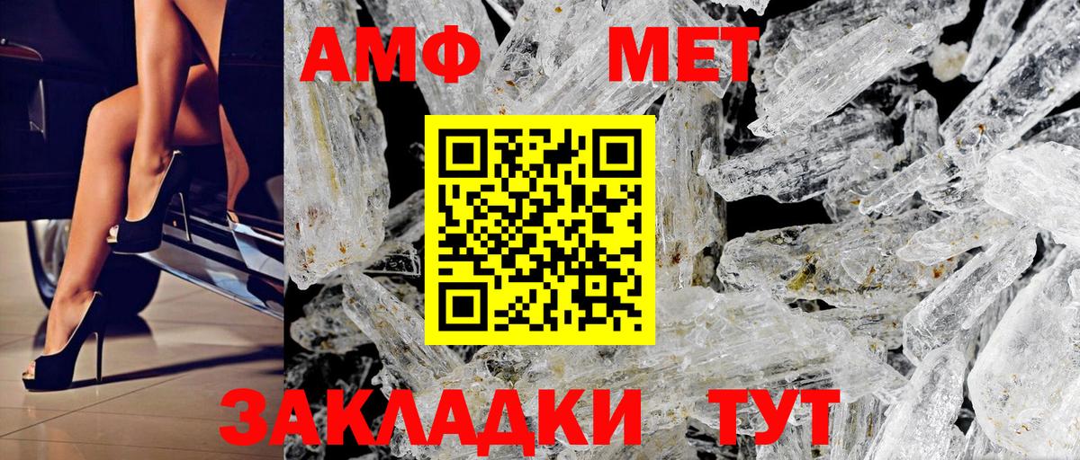 АМФ 98% Красный Сулин