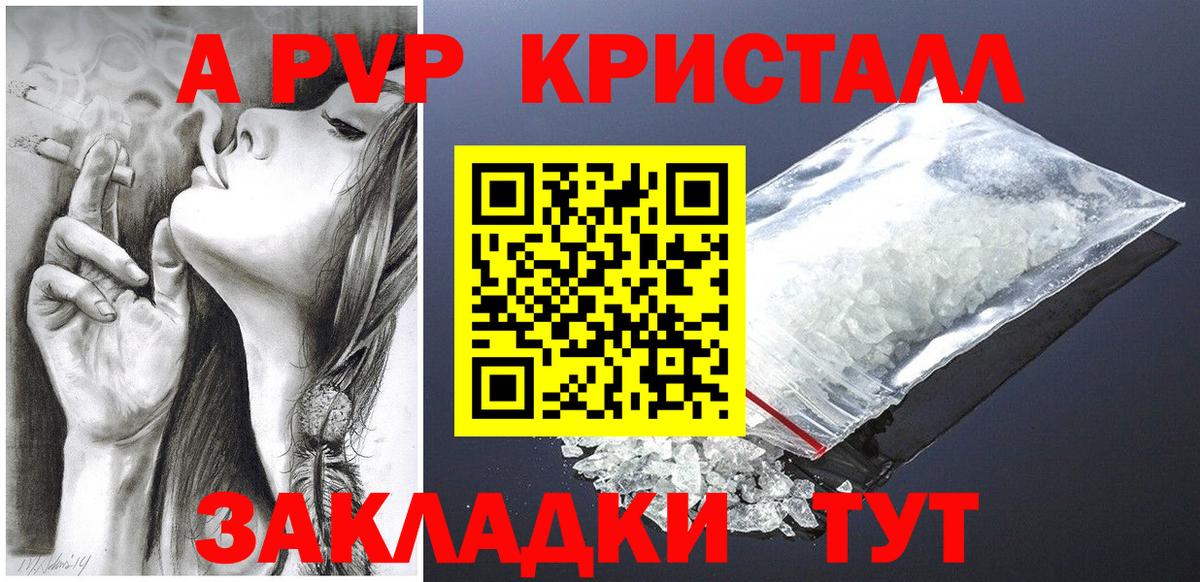 Красный Сулин  Alpha PVP  Alpha-PVP СК КРИС  Вход с VPN  A PVP Соль 