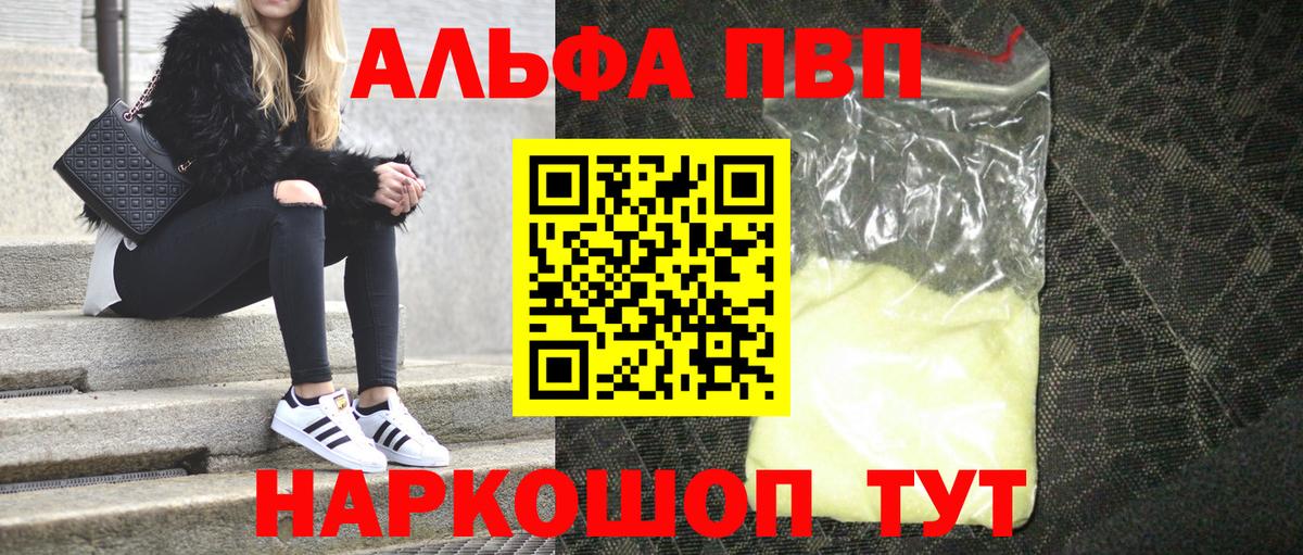 Alfa_PVP СК КРИС Красный Сулин