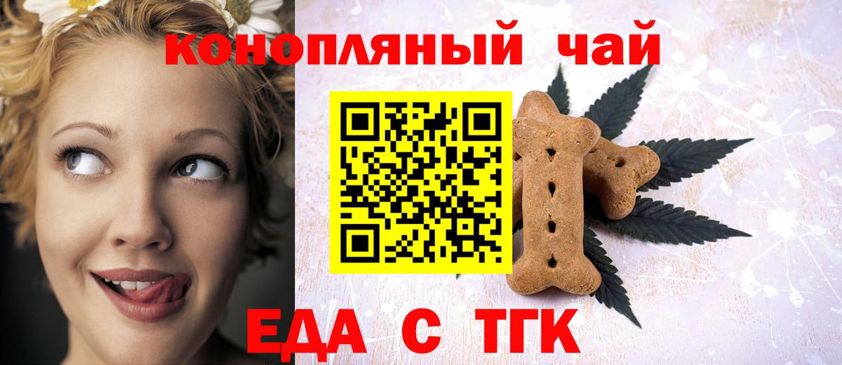 Cannafood конопля  Вход с VPN  Красный Сулин 