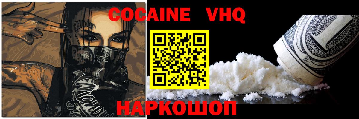 COCAIN 98%  COCAIN  Вход с VPN  Красный Сулин  COCAIN 98% 