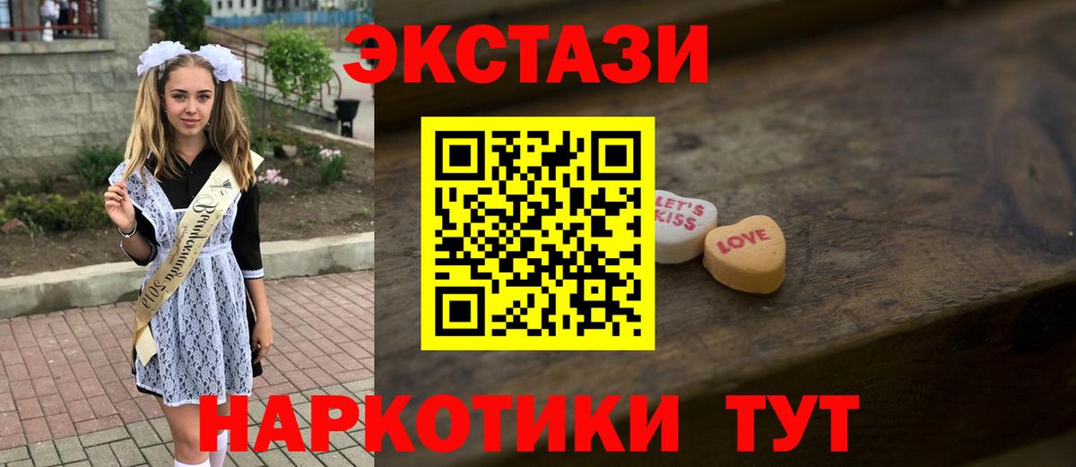 ЭКСТАЗИ таблы  Вход с VPN  купить  цена  Ecstasy  Красный Сулин  ЭКСТАЗИ VHQ 