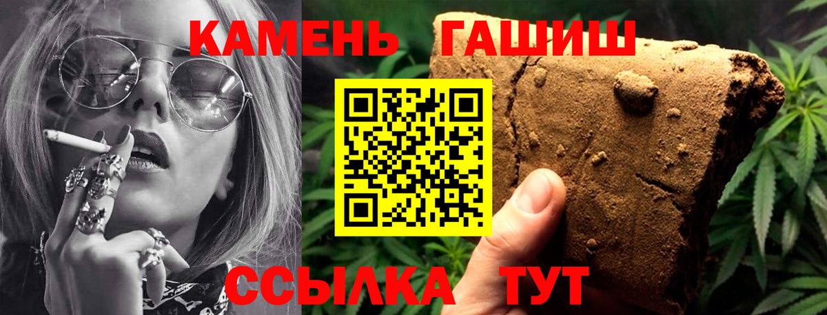 Гашиш  Вход с VPN  Красный Сулин  ГАШИШ Изолятор 