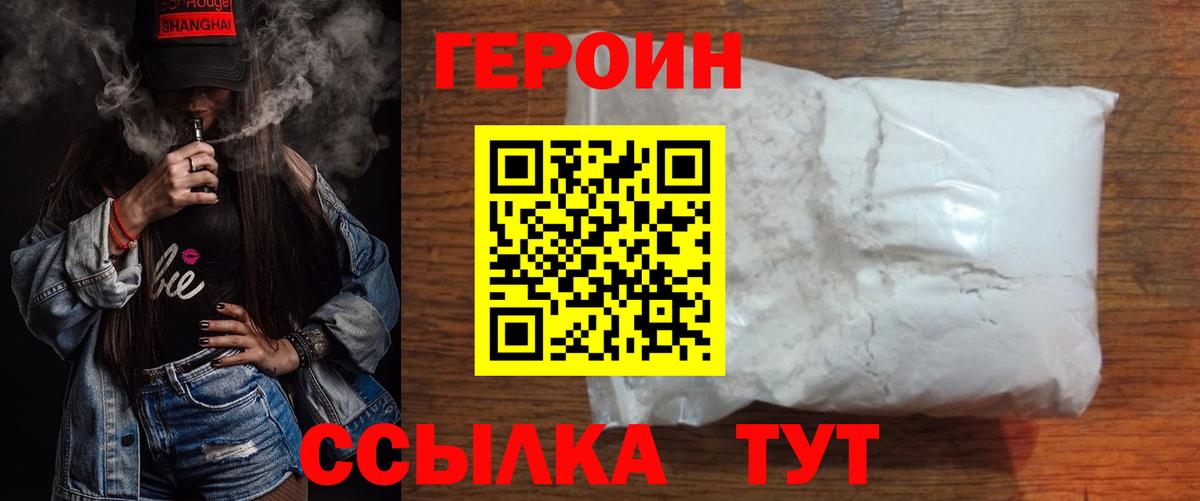 Красный Сулин  ГЕРОИН белый  Вход с VPN 