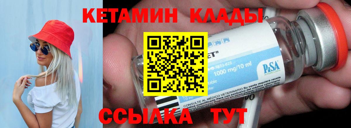 мега ССЫЛКА  Вход с VPN  Кетамин ketamine  Красный Сулин  Кетамин VHQ 
