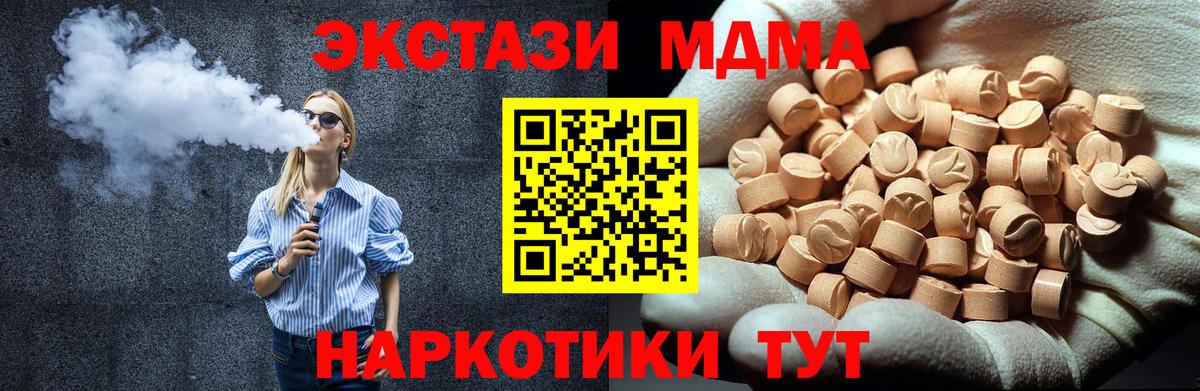 МДМА  МДМА VHQ  Вход с VPN  МДМА молли  Красный Сулин 