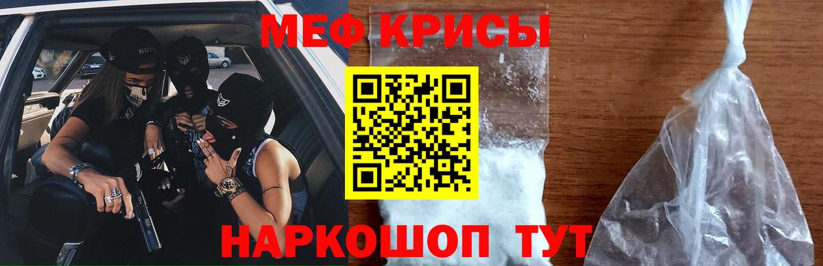 МЕФ мука  МЯУ-МЯУ  Красный Сулин  наркошоп  МЯУ-МЯУ мука  Вход с VPN 