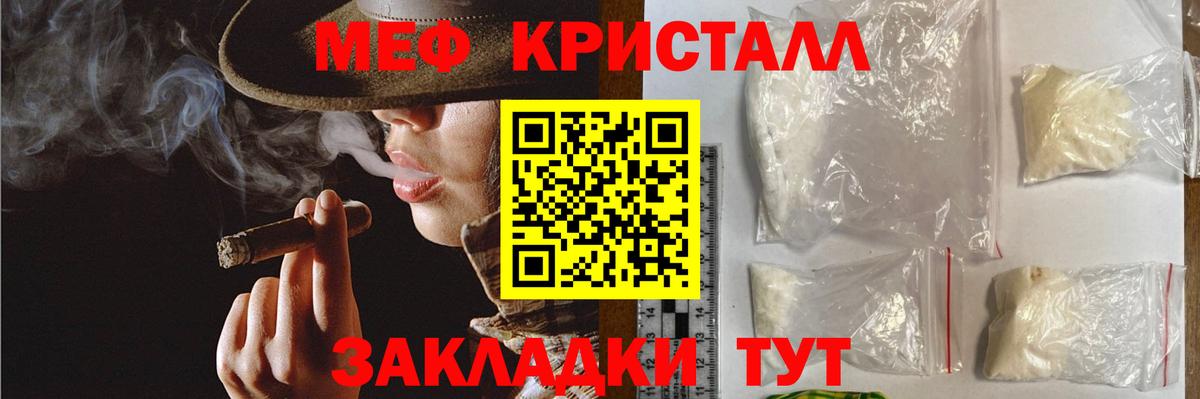 Меф мука Красный Сулин