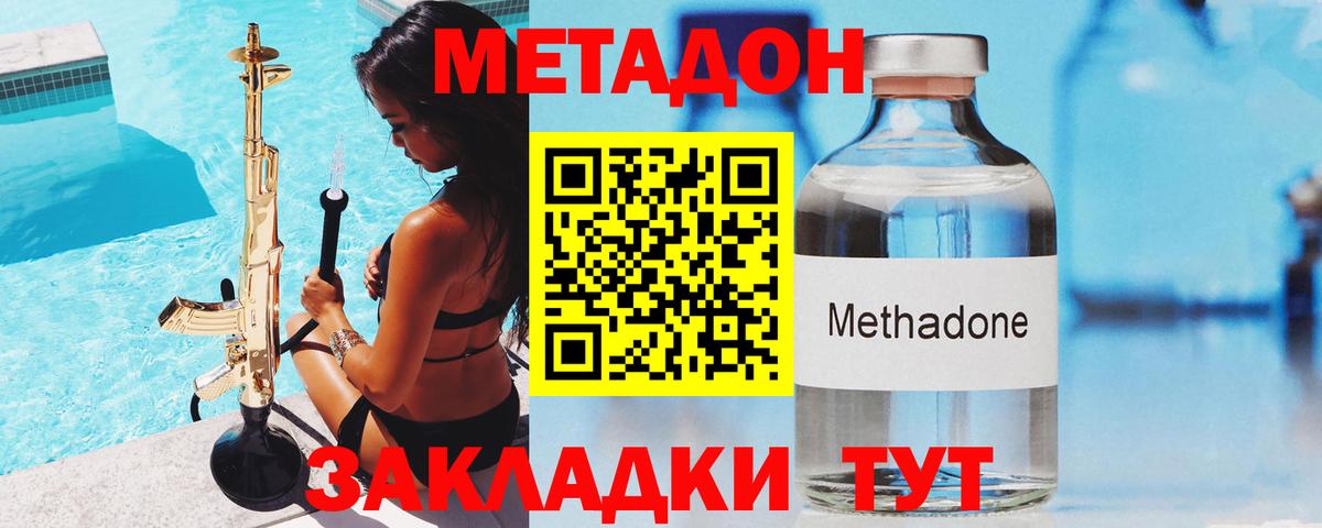 Красный Сулин  МЕТАДОН VHQ  Вход с VPN  Метадон мёд 