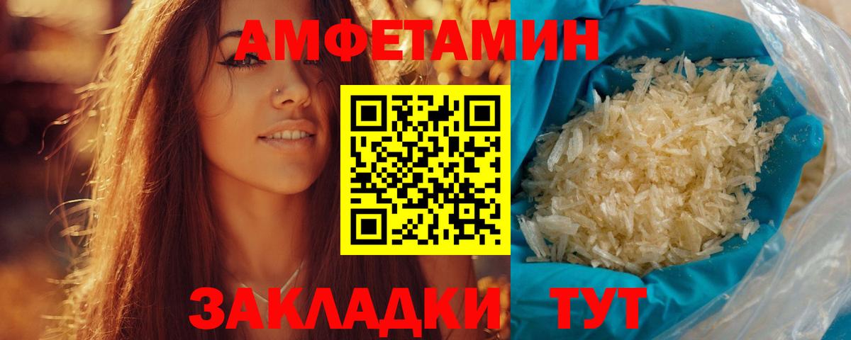Метамфетамин мет  Вход с VPN  Красный Сулин 