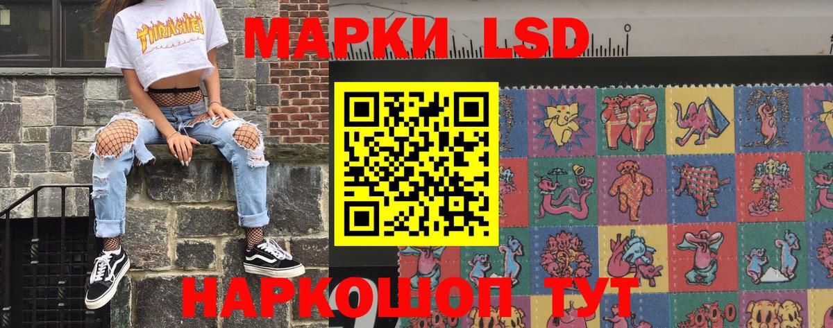 Марки NBOMe 1,8мг  Вход с VPN  Марки N-bome  Красный Сулин 